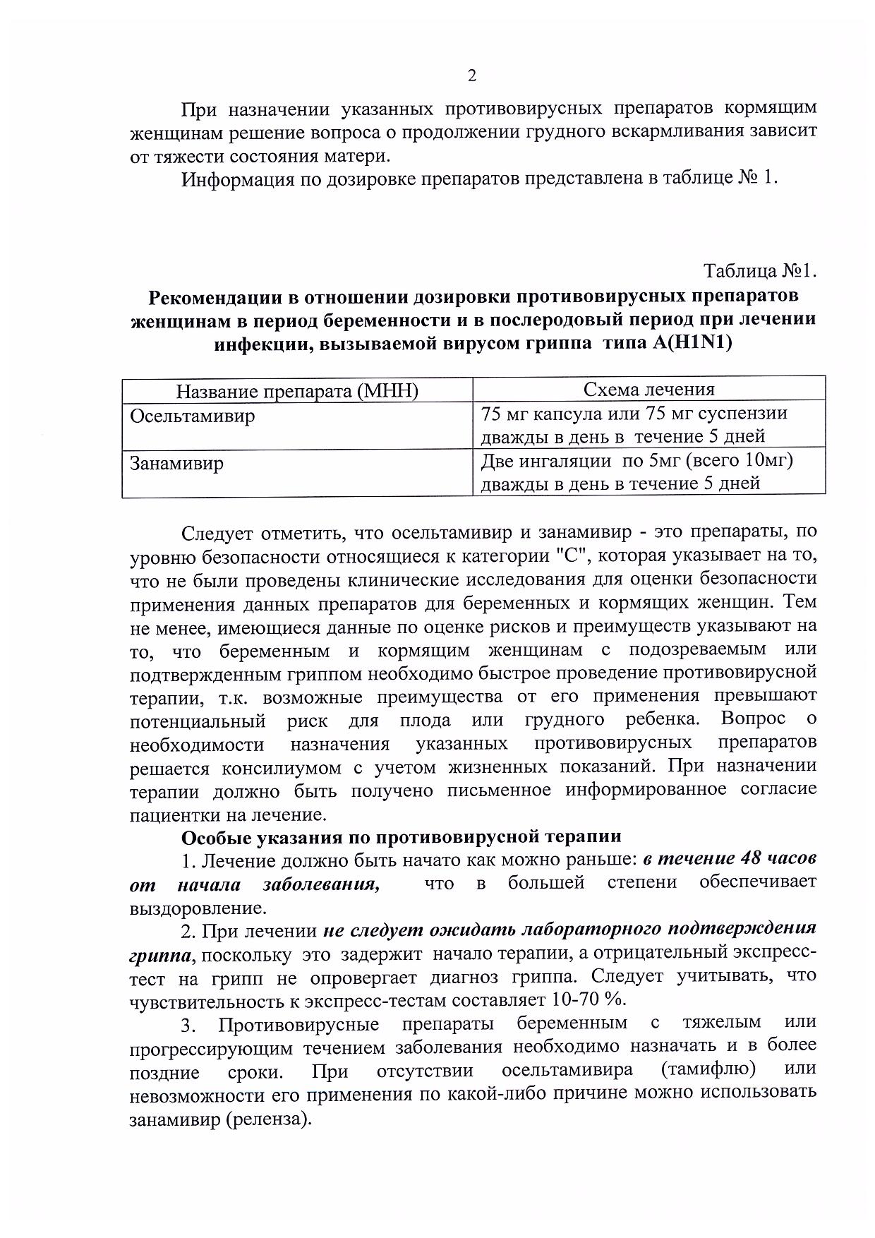 Пациентам