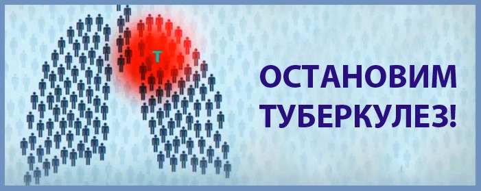 Реферат: Туберкульоз