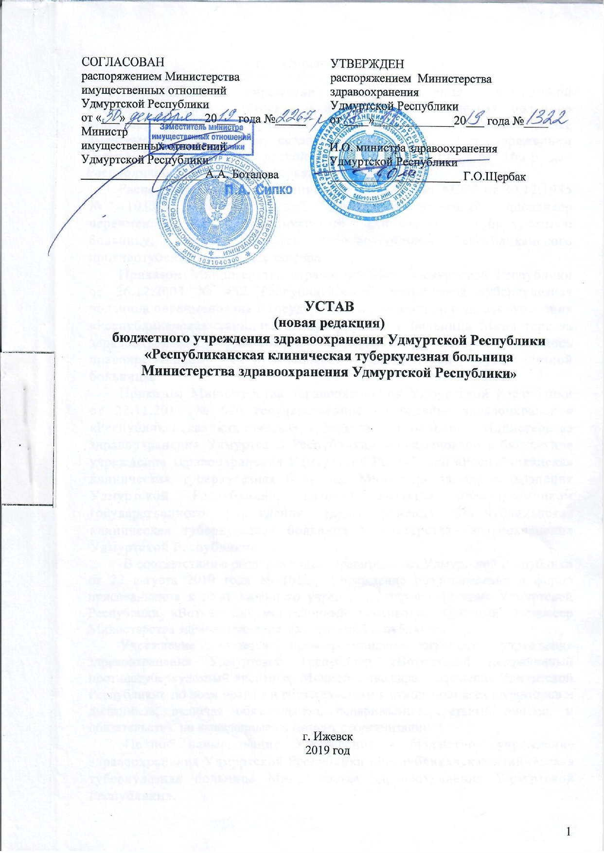 О больнице